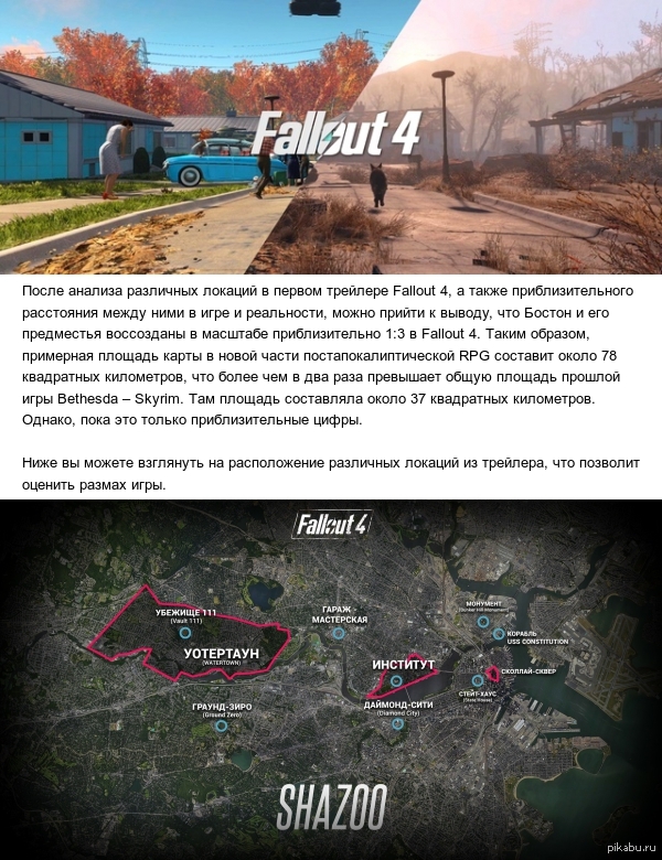 Карта всех локаций в fallout 4