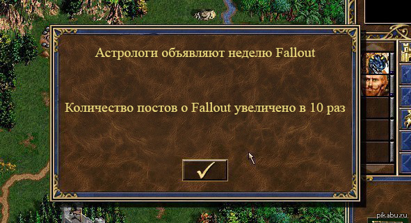 На злобу дня