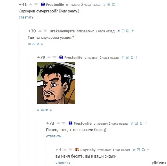 Комментарии=)