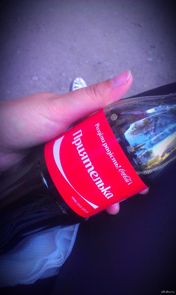 Mariupol coca. - My, The photo, My, Mariupol, Coca, Girlfriend-Buddy