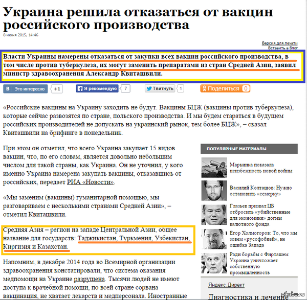 Очередное "Назло маме отморожу уши"