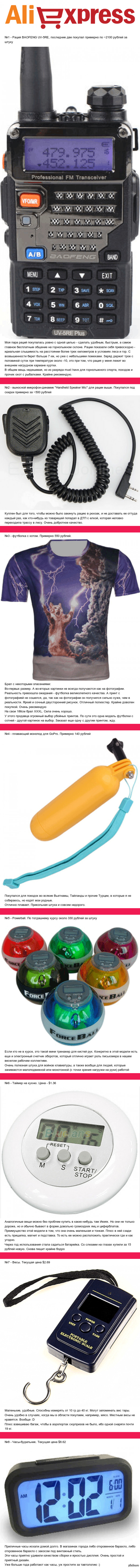 Очередные покупки на aliexpress