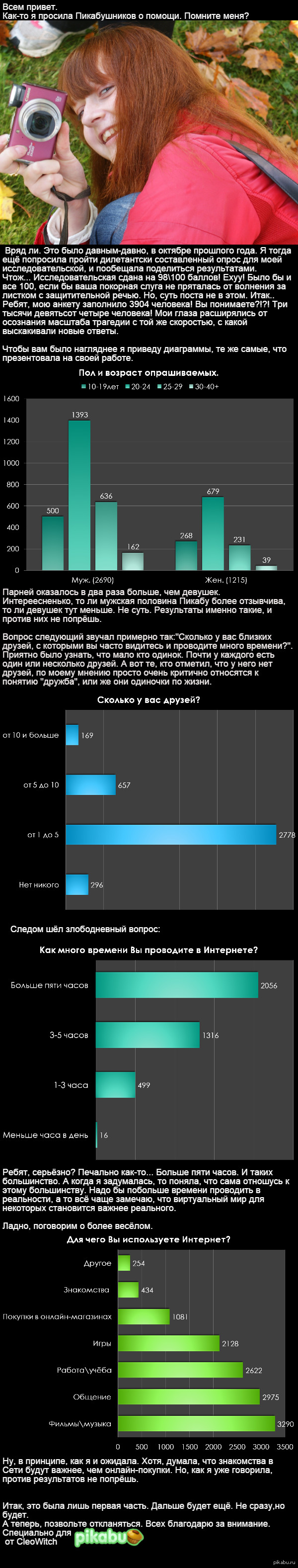 ������, ������!