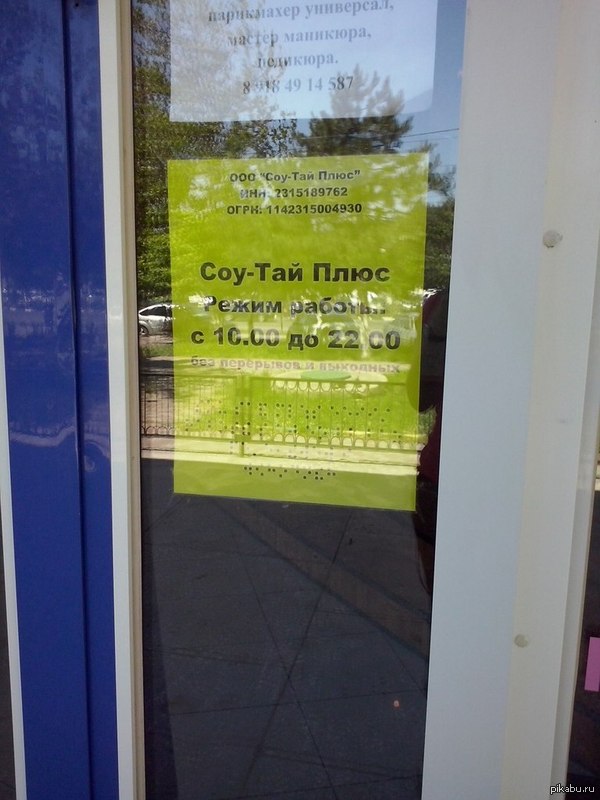 Трудности ...