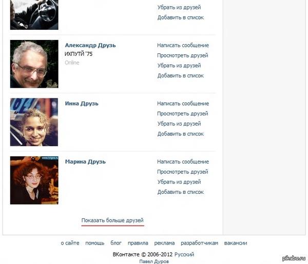 9.06 день друзей