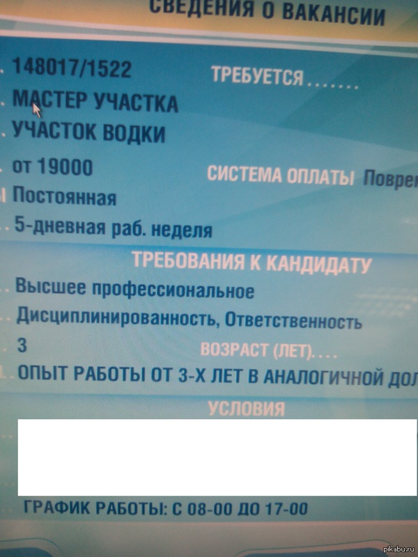 Я тут вакансии смотрел в центре занятости. Водители там вероятно ...