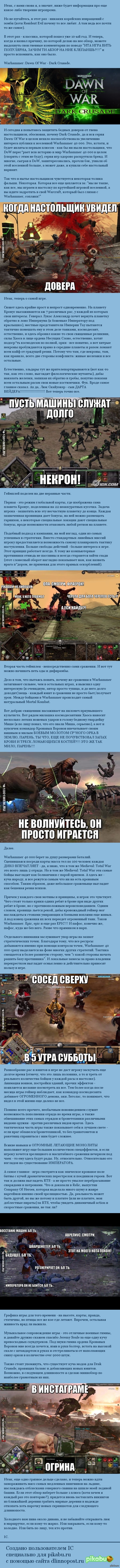 Warhammer 40 000k: Dawn Of War - Dark Crusade...