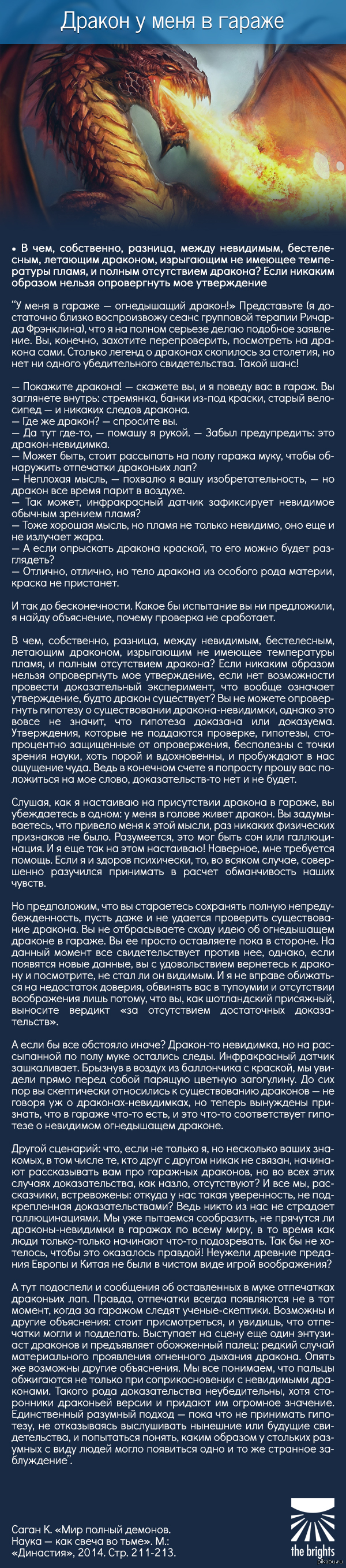 Дракон у меня в гараже. | Пикабу