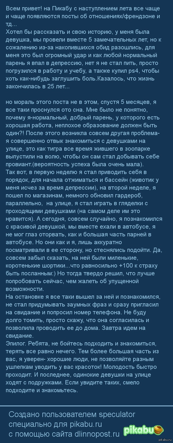 Forever Alone: истории из жизни, советы, новости, юмор и картинки — Все  посты, страница 6 | Пикабу