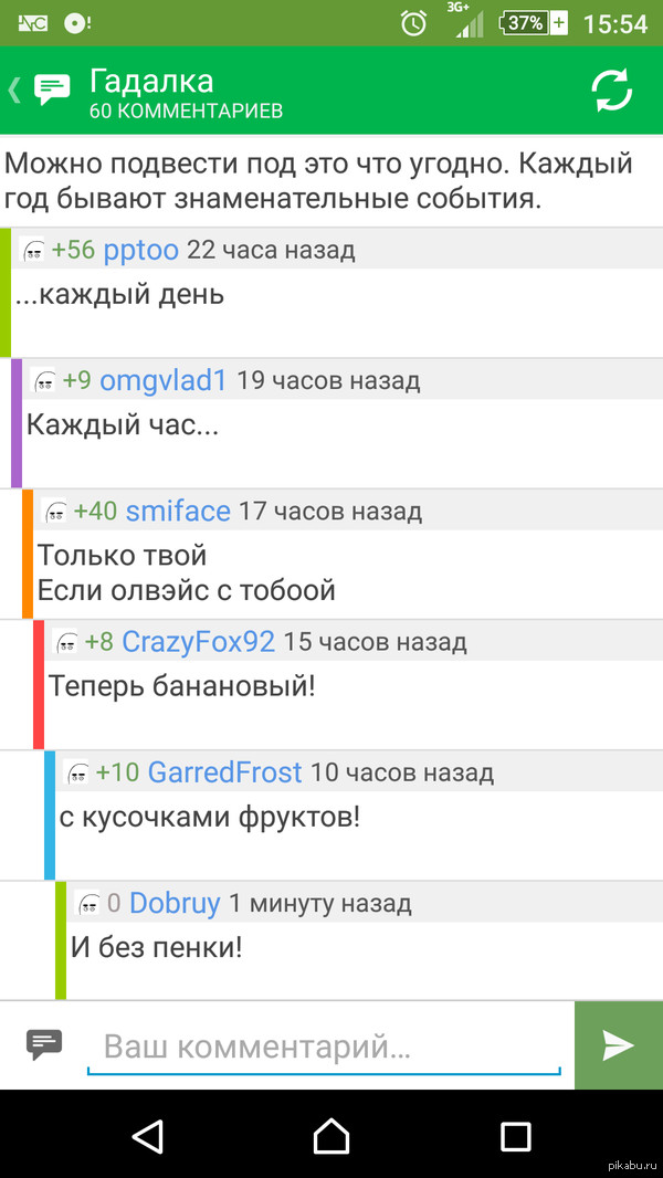         .<a href="http://pikabu.ru/story/gadalka_3407759">http://pikabu.ru/story/_3407759</a>
