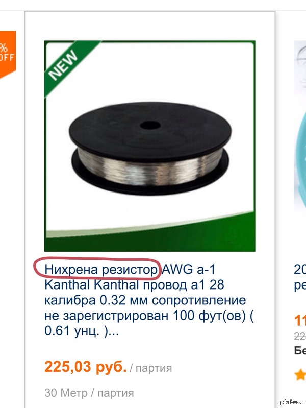 Эпитетов для описания товара не хватило