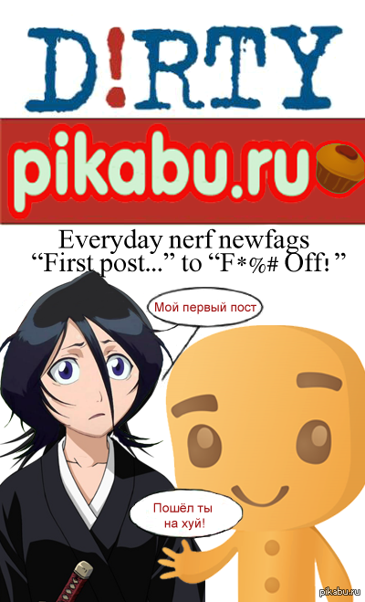 Dirty pikabu
