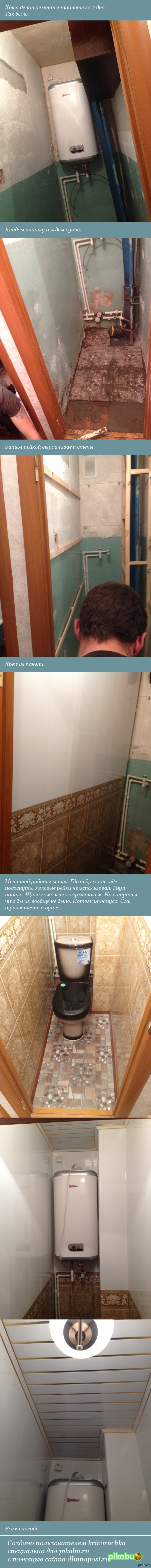 Если понравится, выложу ремонт комнаты за 22 дня