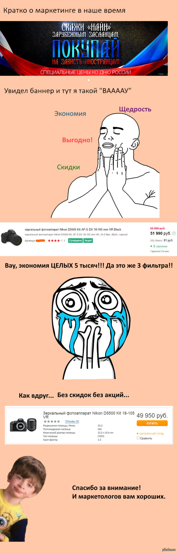 Маркетинг, скидки, с праздником.