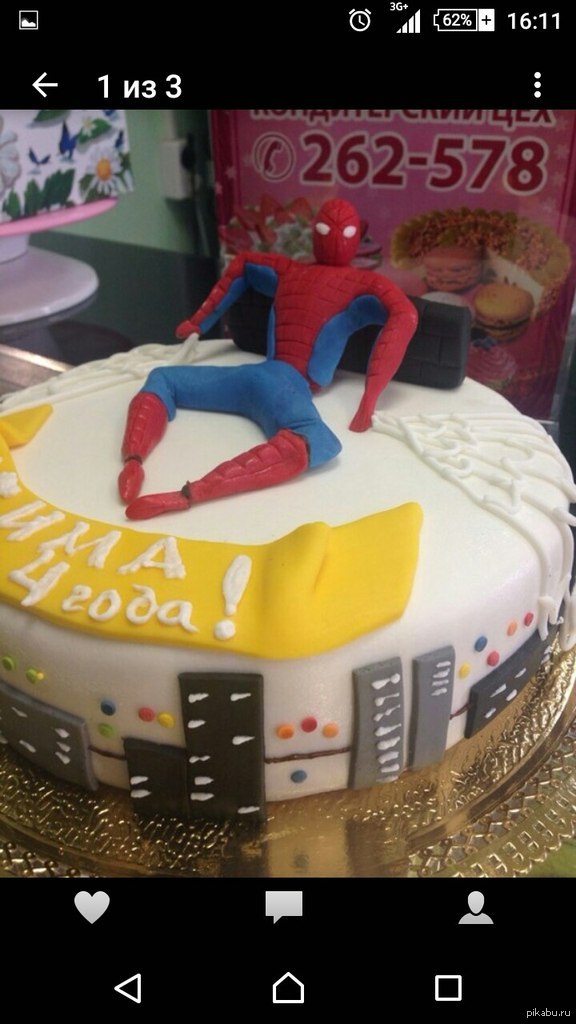 С днем рождения сыночек :D (4 года)