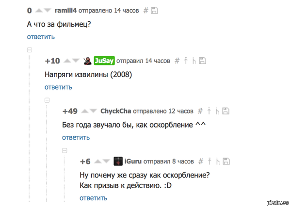 Напряги извилины