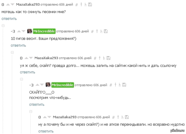  Skype     ,      : <a href="http://pikabu.ru/story/osenvremya_uteryannyikh_fleshek_s_rostovnadonu_zorge_ostanovka_rgu_1620428">http://pikabu.ru/story/_1620428</a>