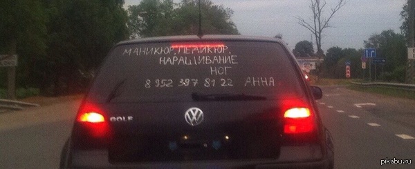 Решение проблемы коротких ног