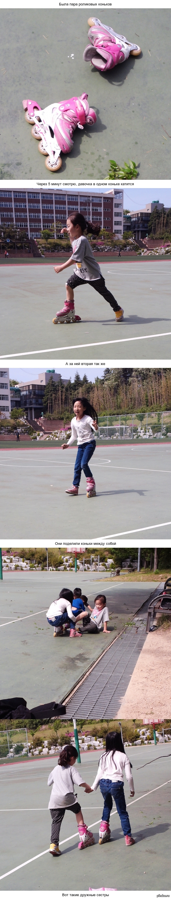 Сестринская дружба