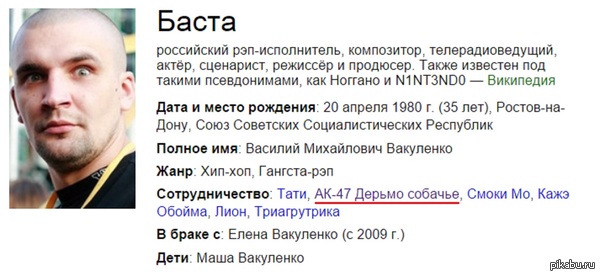 Yandex is right - NSFW, Basta, Rap, Russian rap, Feces