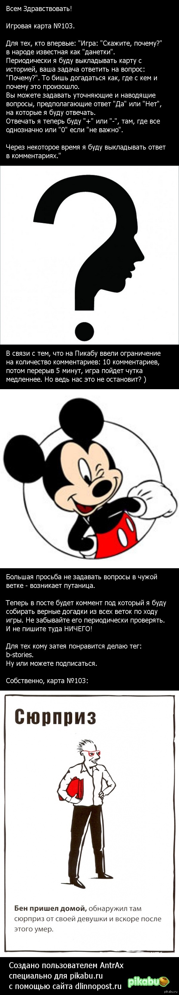 ��������� ������� ����� � ���������� #103