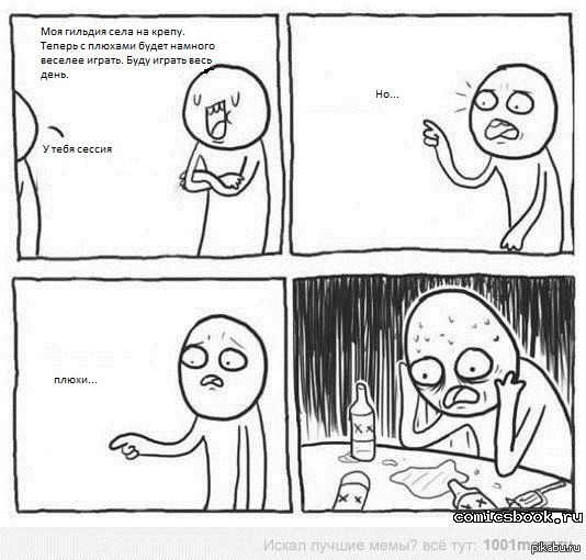 Досады величайшей пост