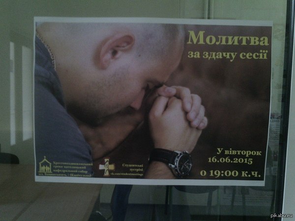 Как студенты сессию сдают..