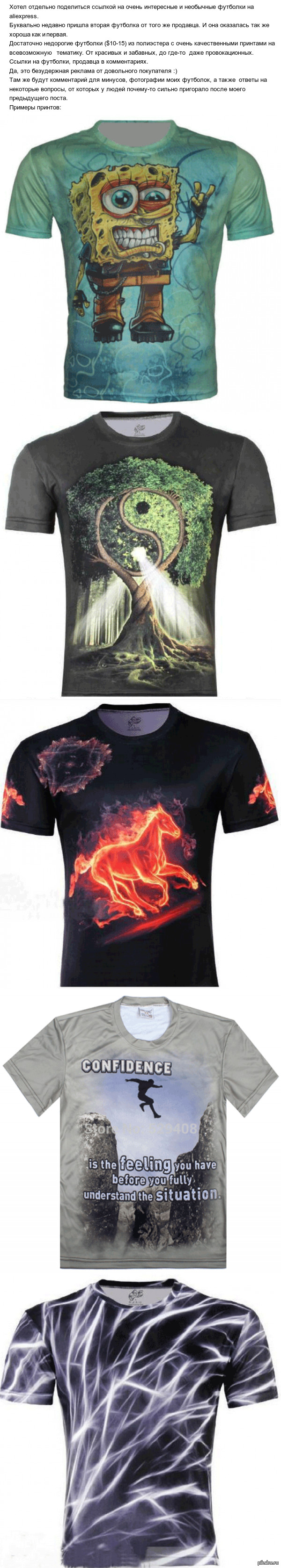 Футболкопост