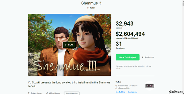 Shenmue 3, ����� ������� ��� ���������