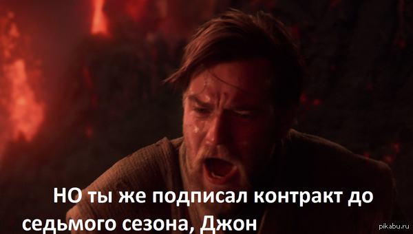 Я верил тебе.