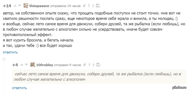 Цитата лета 2015