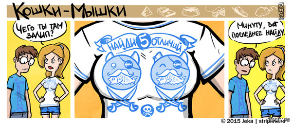 Найди 5 отличий