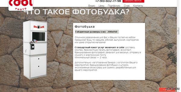 Выездная фотобудка, зачем?!