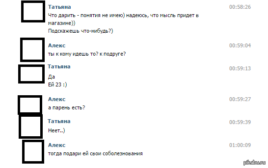 День рождения