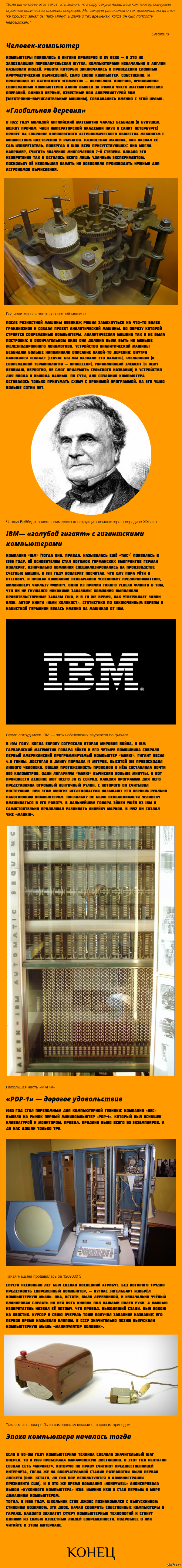 Компьютер: истории из жизни, советы, новости, юмор и картинки — Горячее,  страница 3 | Пикабу