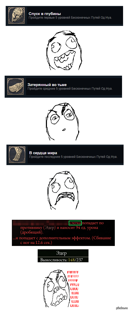 Как я проходил подземелье в PoE
