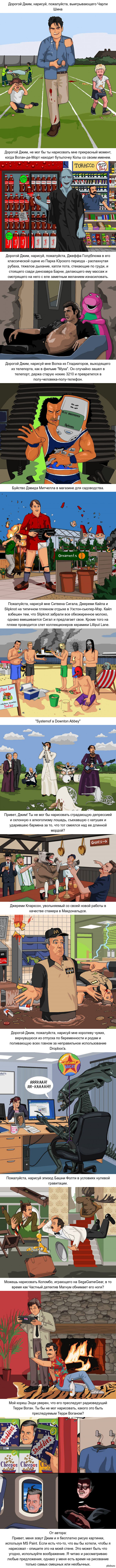 �������� ��� ����������� Jim'll Paint It ������ ����� ������ � Paint'� �� �����