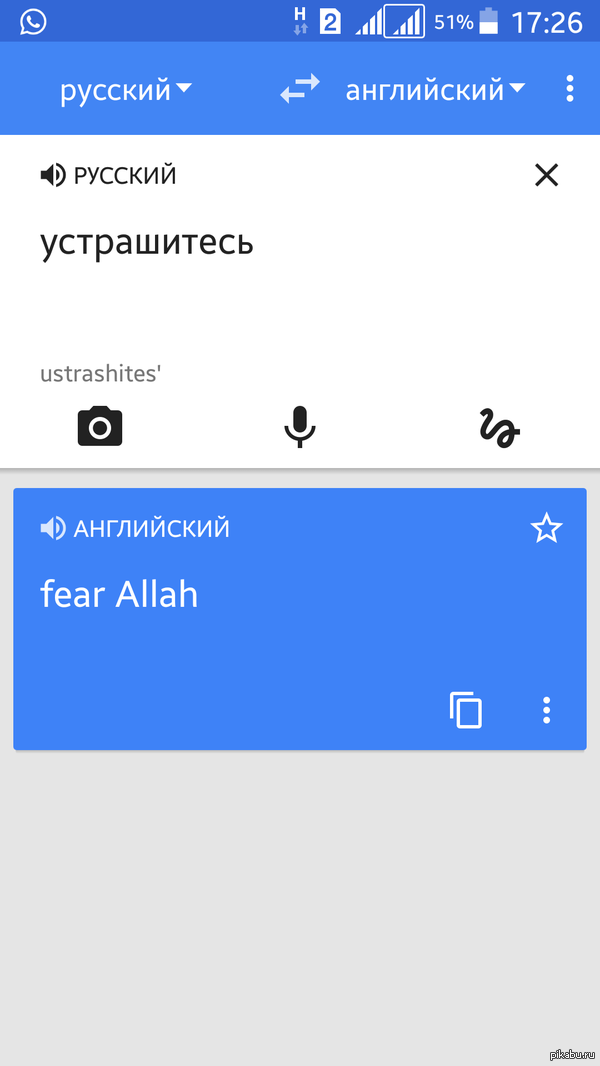 Какой у Вас перевод?