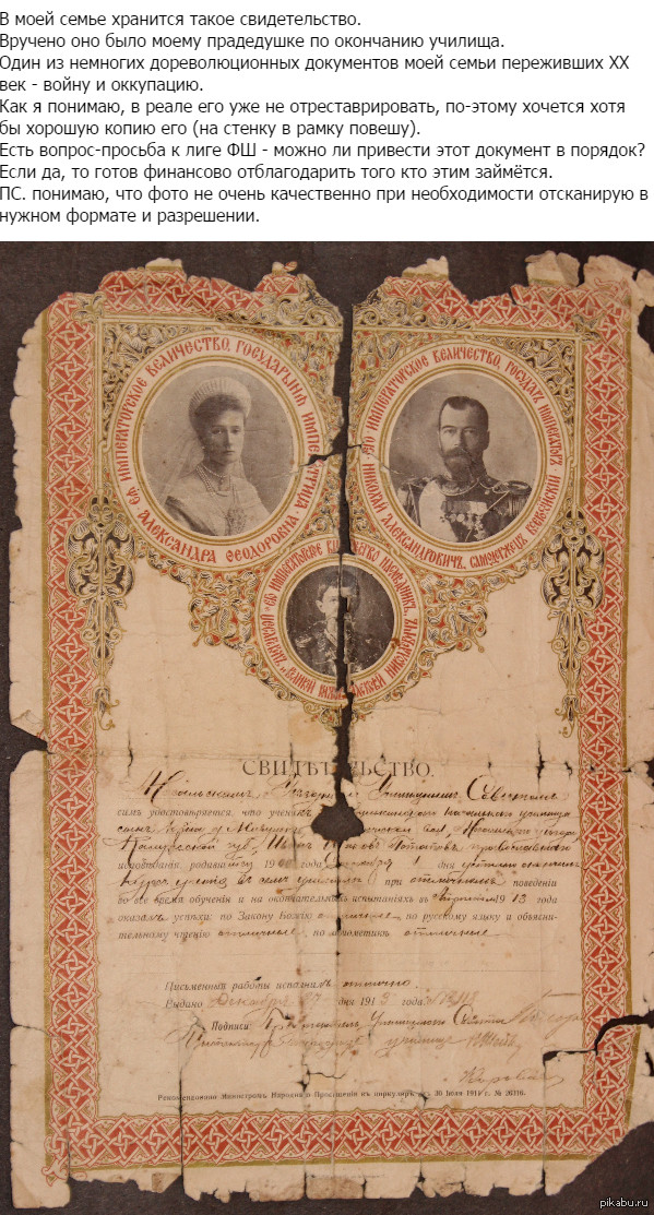 Просьба к лиге фотошопа.