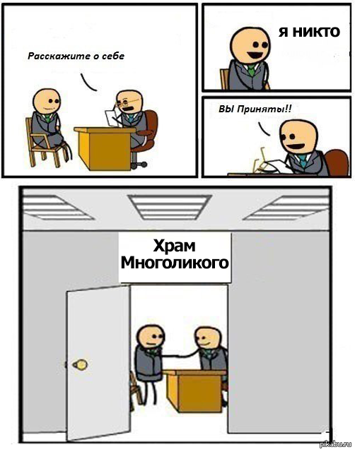 Как попасть в храм многоликого бога