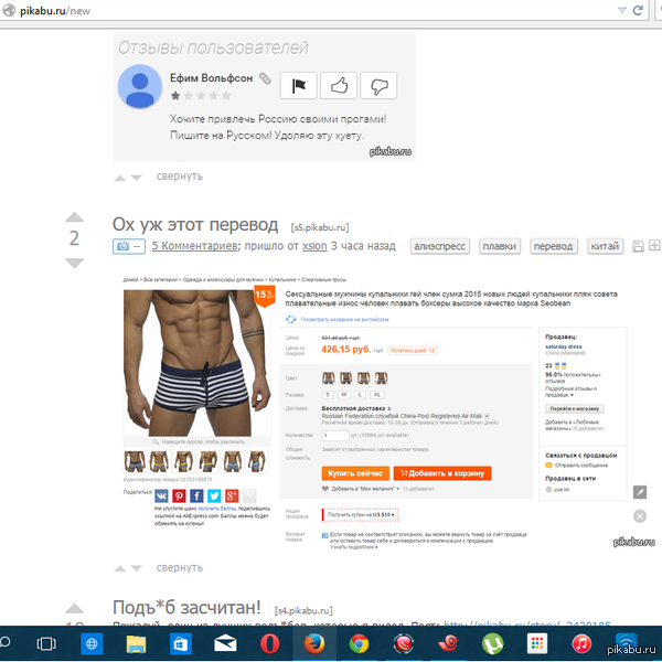 "Пишите на Русском!"