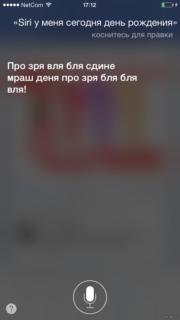 Siri ���������� � ���� ��������.