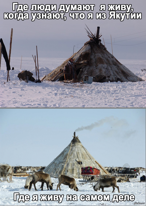 Жизнь в Якутии