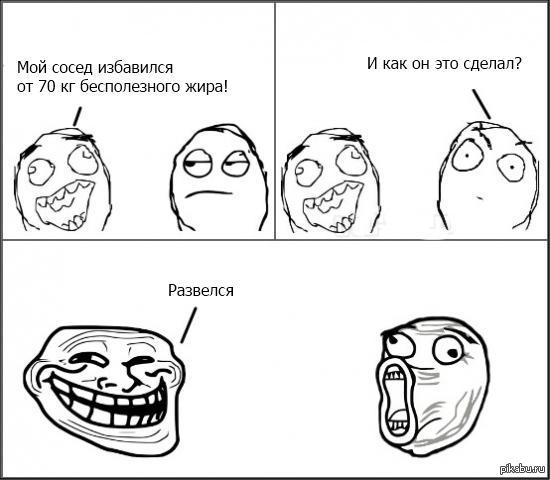 Как скинуть лишний вес. | Пикабу