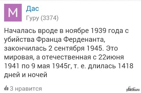 Мой внутренний историк негодует | Пикабу