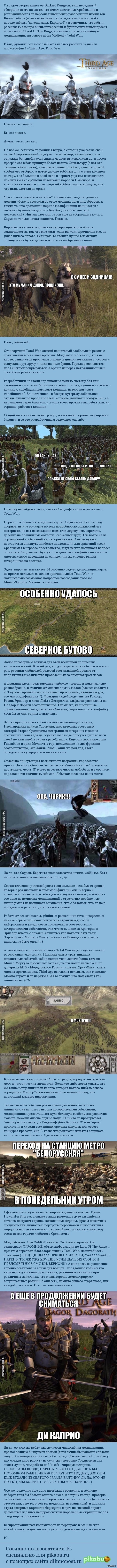 Third Age: Total War... | Пикабу