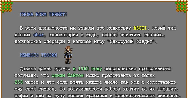 Курсы создания компьютерных игр на C/C++ ( Часть 3 ) | Пикабу