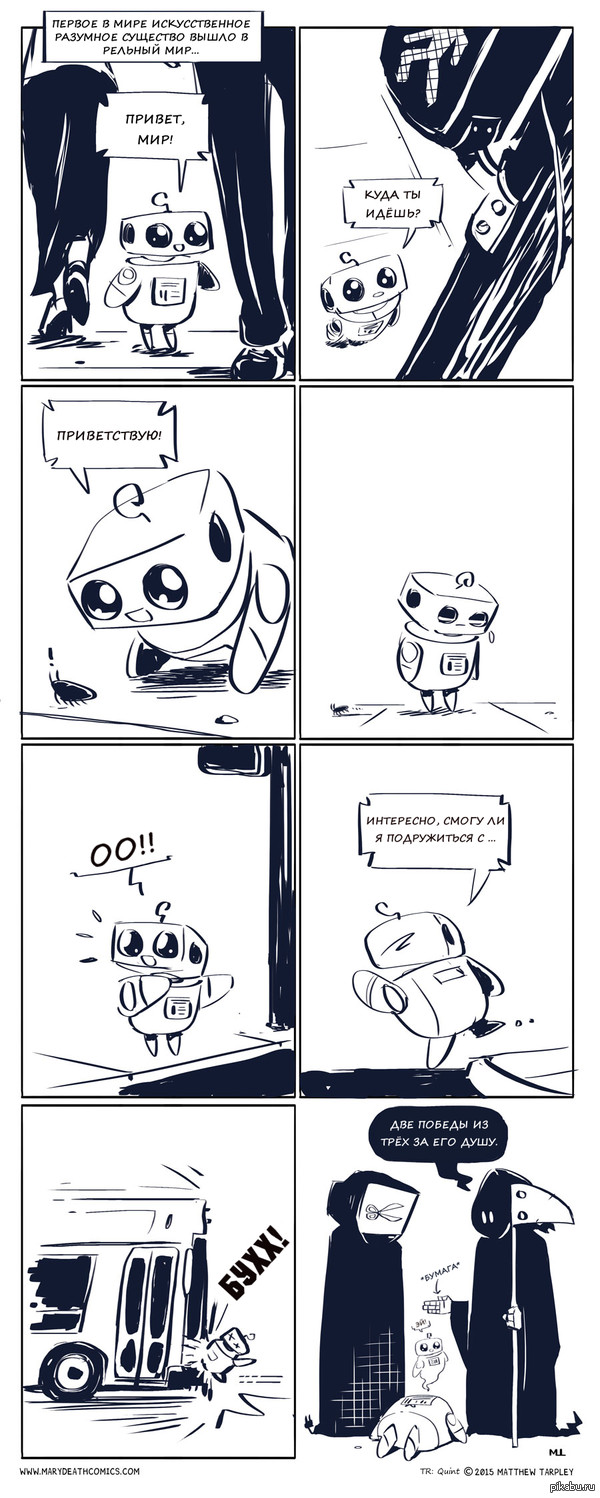 Душа в оболочке