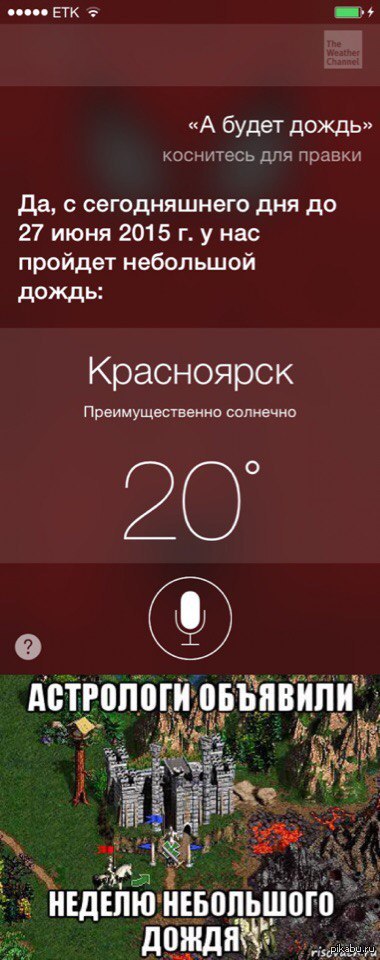 Сири радует