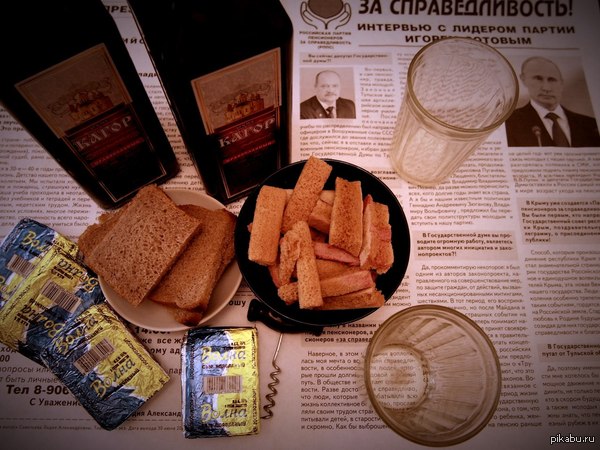 Натюрморт едрёныть